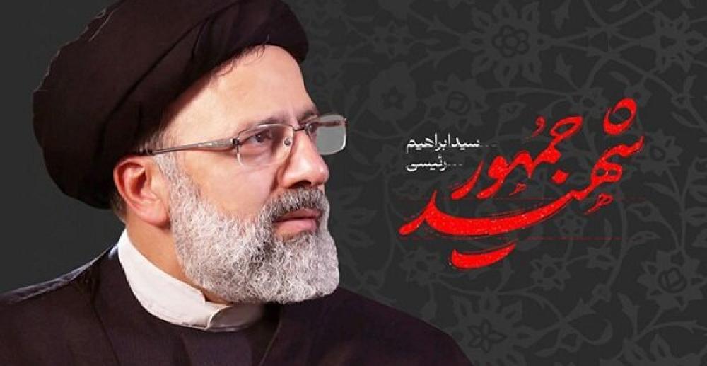 پیام تسلیت سازمان بسیج مهندسین صنعت و معدن کشور در پی شهادت آیت‌الله رئیسی و همراهان ایشان در سانحه سقوط بالگرد