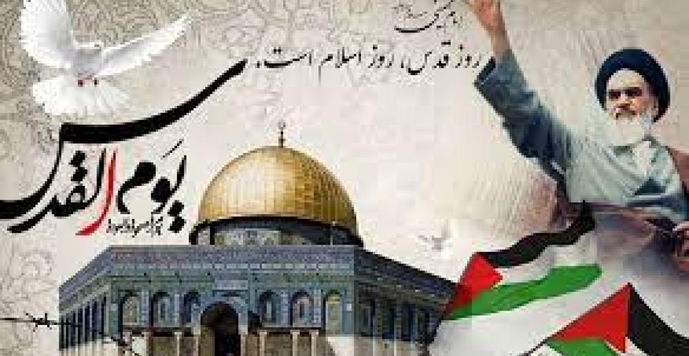 بیانیه روز قدس