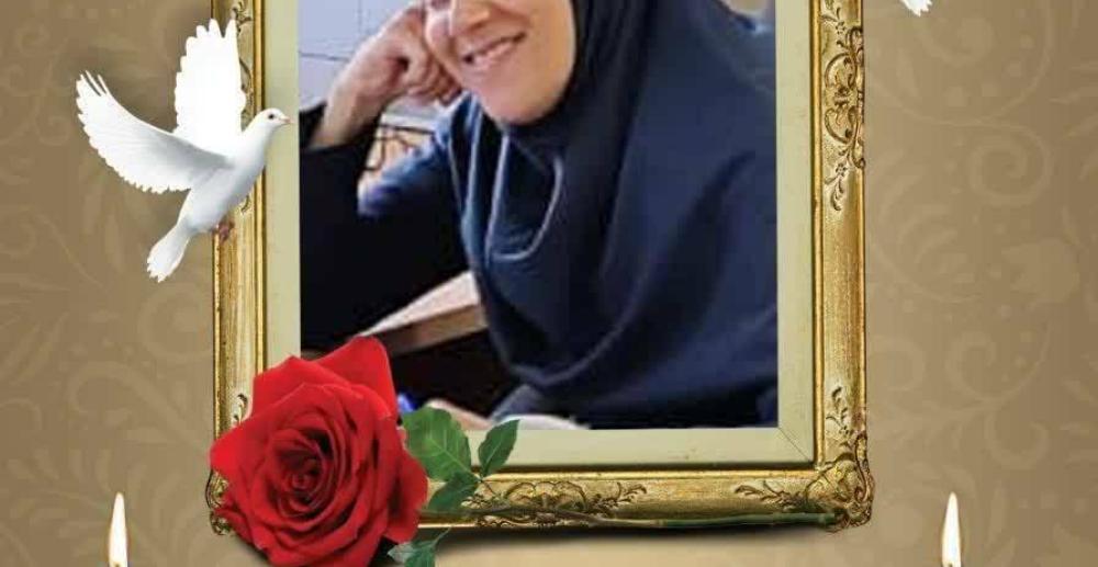 شهیده مظلومه قربانی رژیم منحوس و منفور صهیونیستی، مهندس بهجت سعیدیان