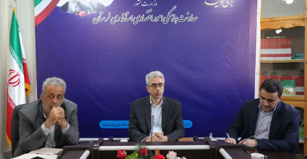 جلسه ستاد تسهیل و رفع موانع تولید استان لرستان