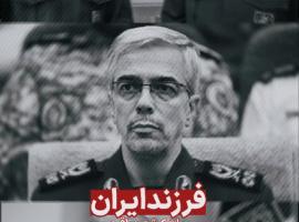 شهادت مظلومانه جمعی از فرماندهان مجاهد فی سبیل الله، دانشمندان هسته‌ای و هم‌وطنان بی‌گناهمان