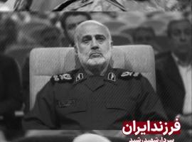 شهادت مظلومانه جمعی از فرماندهان مجاهد فی سبیل الله، دانشمندان هسته‌ای و هم‌وطنان بی‌گناهمان