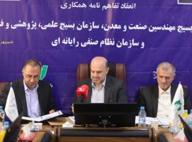 انعقاد تفاهم‌نامه همکاری سازمان بسیج مهندسین صنعت و معدن، سازمان بسیج علمی، پژوهشی و فناوری و سازمان نظام صنفی رایانه‌ای