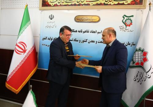 فصل جدید تعامل بسیج مهندسین صنعت و معدن با دولت با هدف رونق تولید