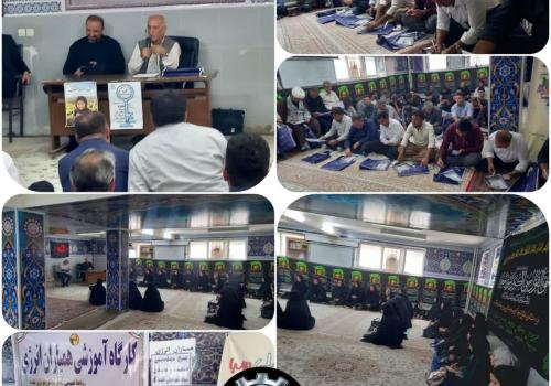 برگزاری دوره‌های آموزشی طرح «همیاران انرژی» در سراسر کشور با مشارکت بسیج و وزارت نیرو