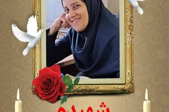 شهیده مظلومه قربانی رژیم منحوس و منفور صهیونیستی، مهندس بهجت سعیدیان
