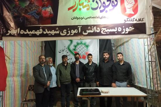 همیار انرژی