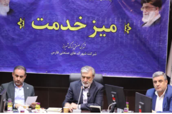 میز خدمت با هدف حمایت از تولید