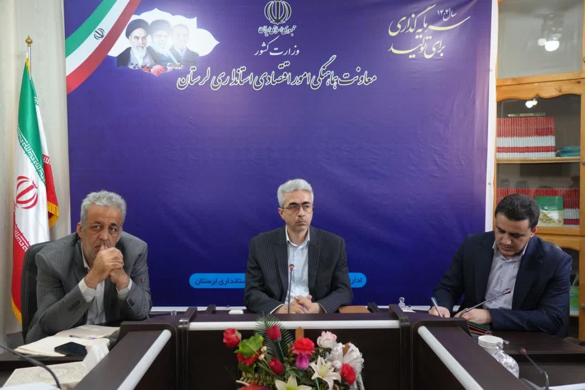 جلسه ستاد تسهیل و رفع موانع تولید استان لرستان