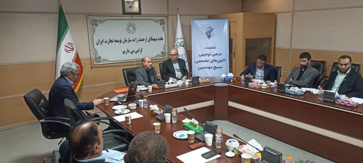 نشست مشترک مسئول سازمان بسیج مهندسین صنعت و معدن کشور با فرماندهان و معاونین مرکز بسیج وزارت صنعت، معدن و تجارت